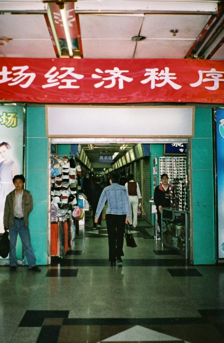 101 - Beijing - West Beijing Railway Station shopping centre.jpg