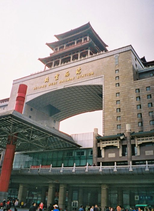 104 - Beijing - West Beijing Railway Station.jpg