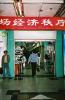 101 - Beijing - West Beijing Railway Station shopping centre.jpg